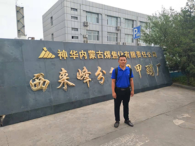 龍里內蒙古神華西來峰電廠