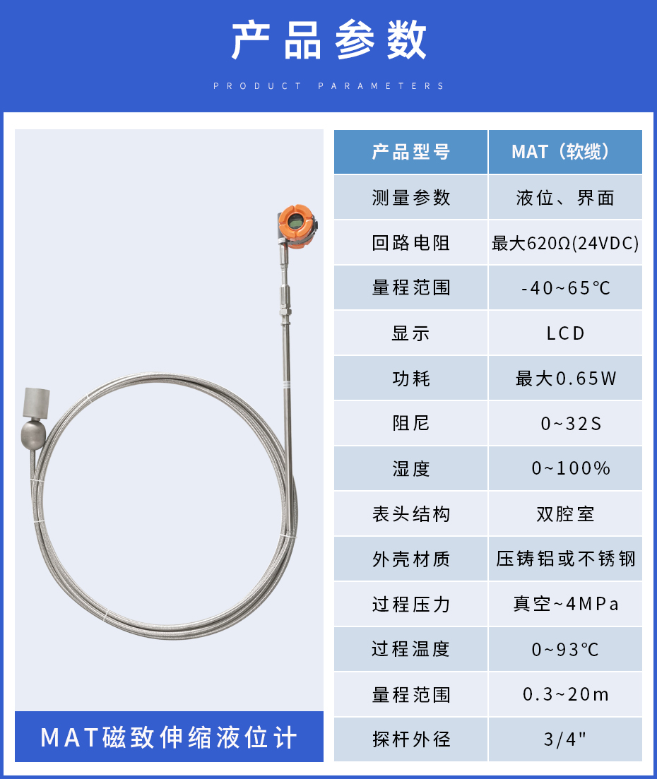 1643012386935949.jpg 6、MAT磁致伸縮.jpg