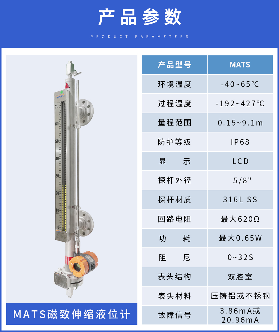 1643106266618440.jpg 2、MATS磁致伸縮(常溫).jpg