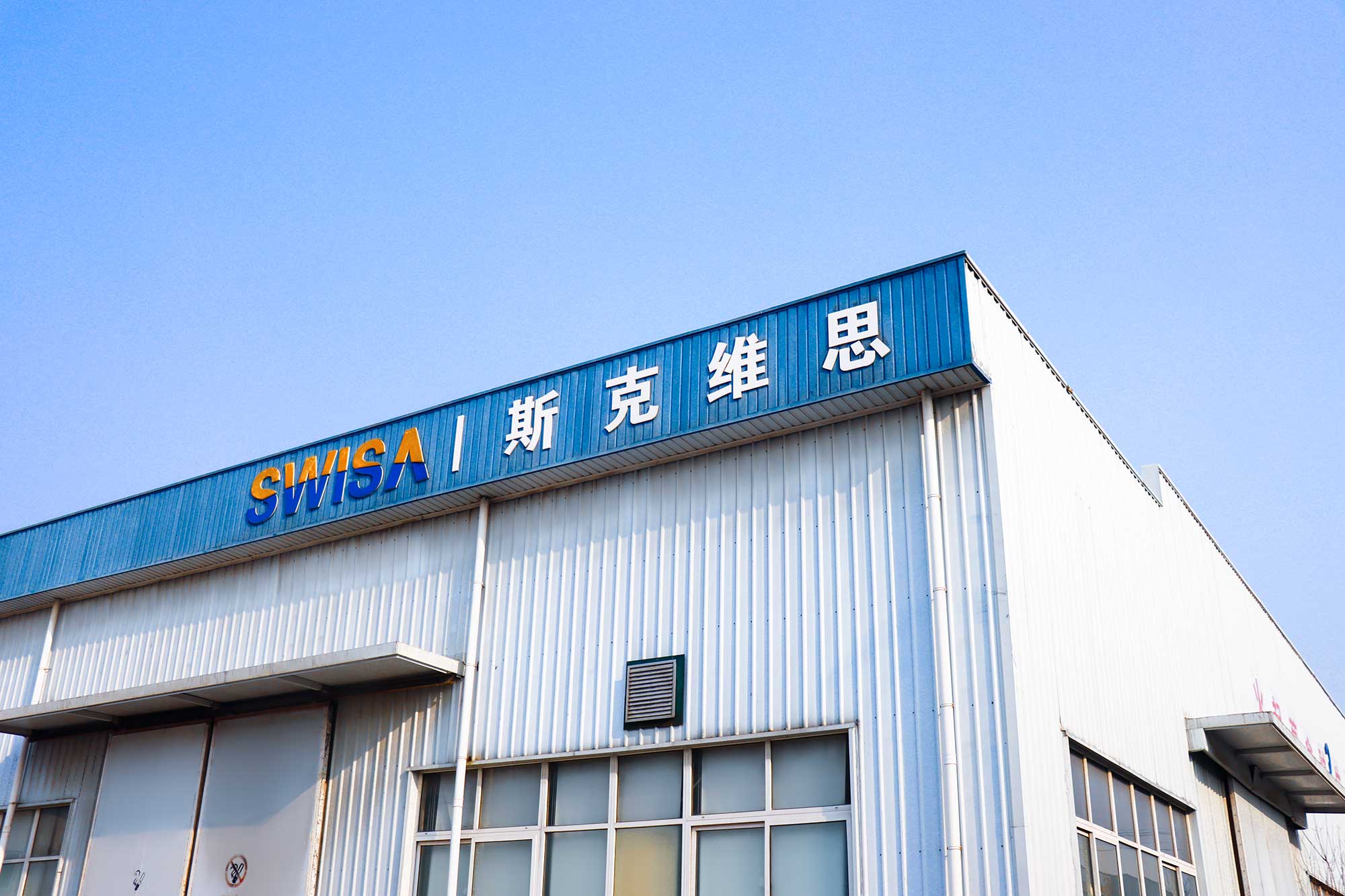 沽源北京斯克維思儀表有限公司正式入駐微信公眾號啦！