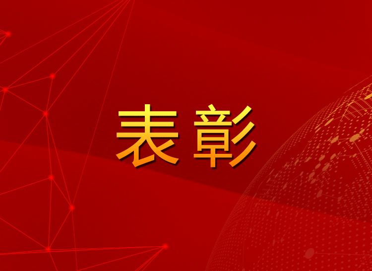 沽源優(yōu)秀斯克維思人，他們值得我們學習！