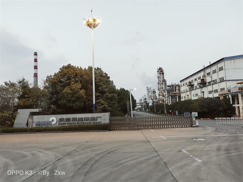 龍里江蘇索普化工股份有限公司