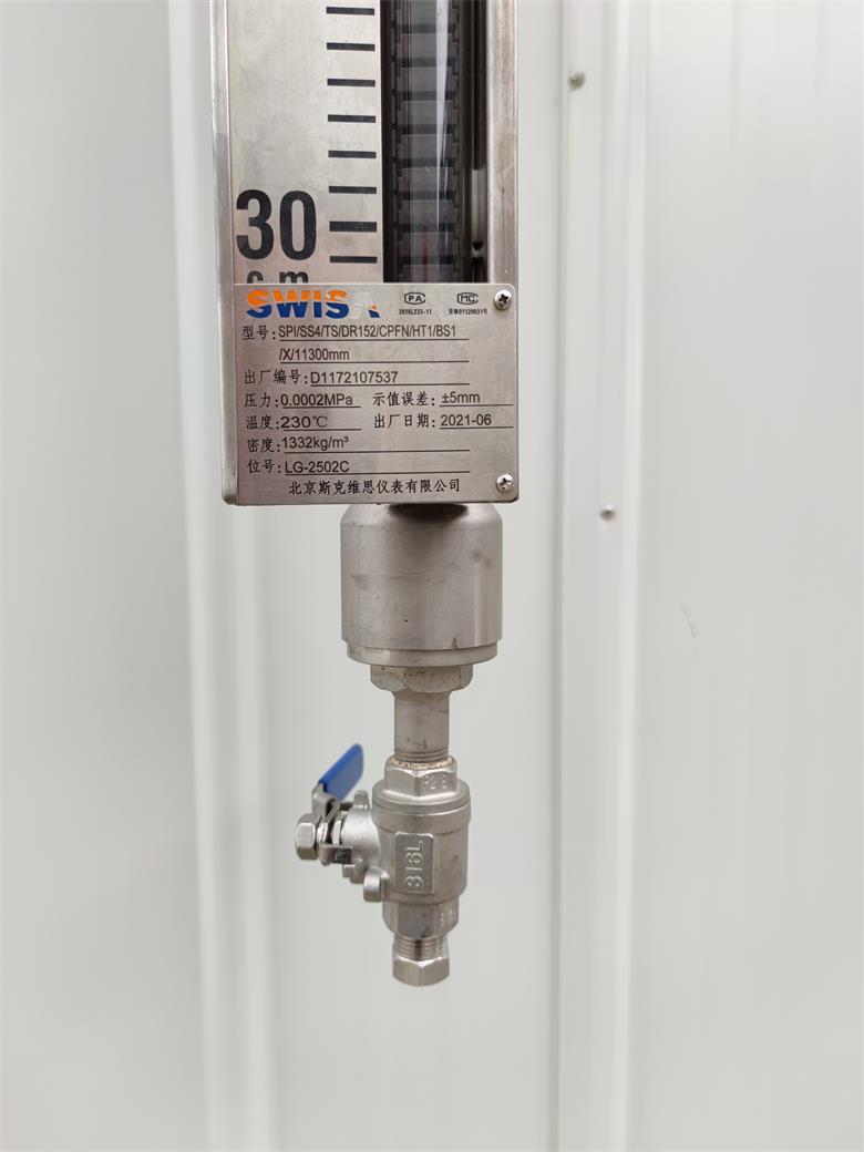 龍里山東恒信新材料有限公司、山東恒信高科能源有限公司