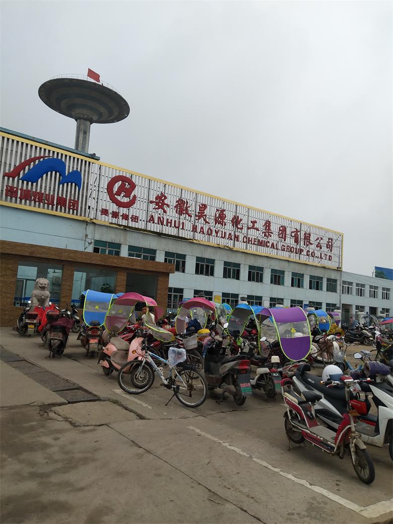 龍里安徽昊源化工集團有限公司