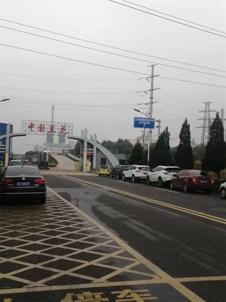 龍里山西蘭花煤化工有限責任公司