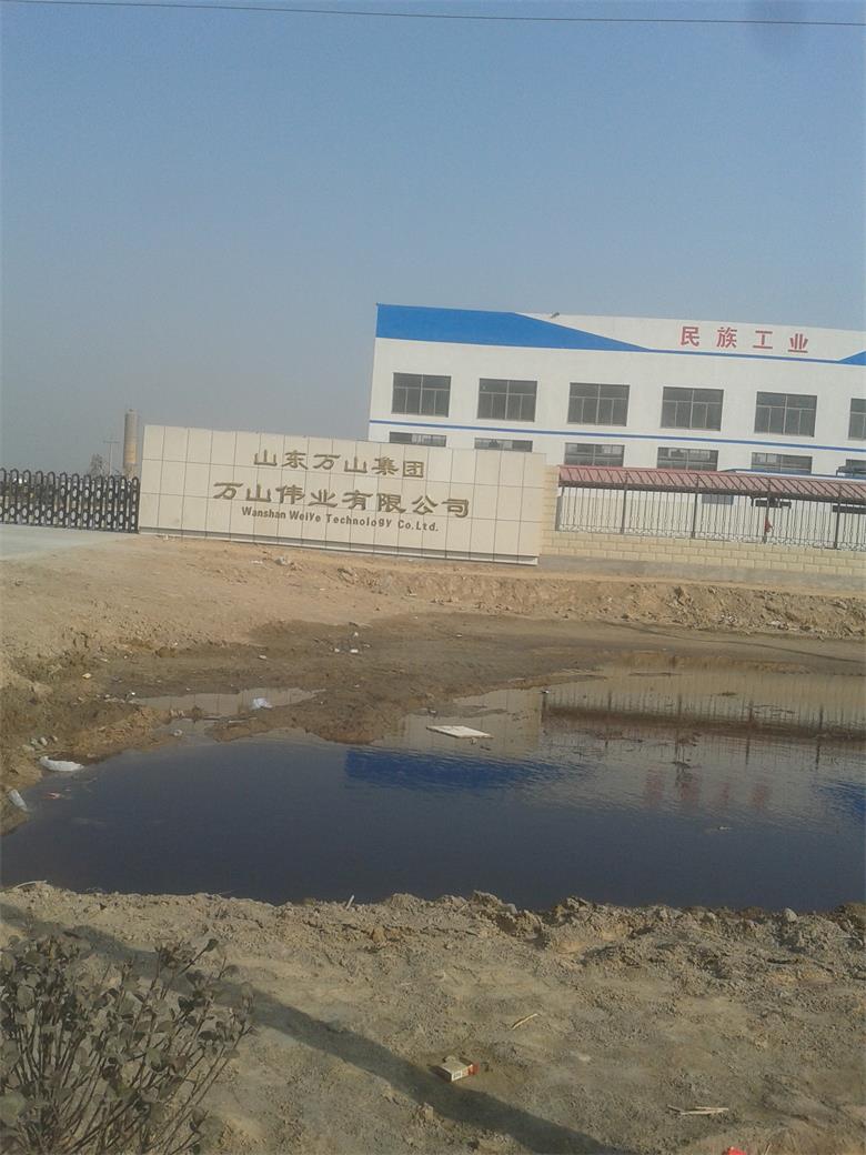 白云山東萬山集團萬山偉業(yè)有限公司