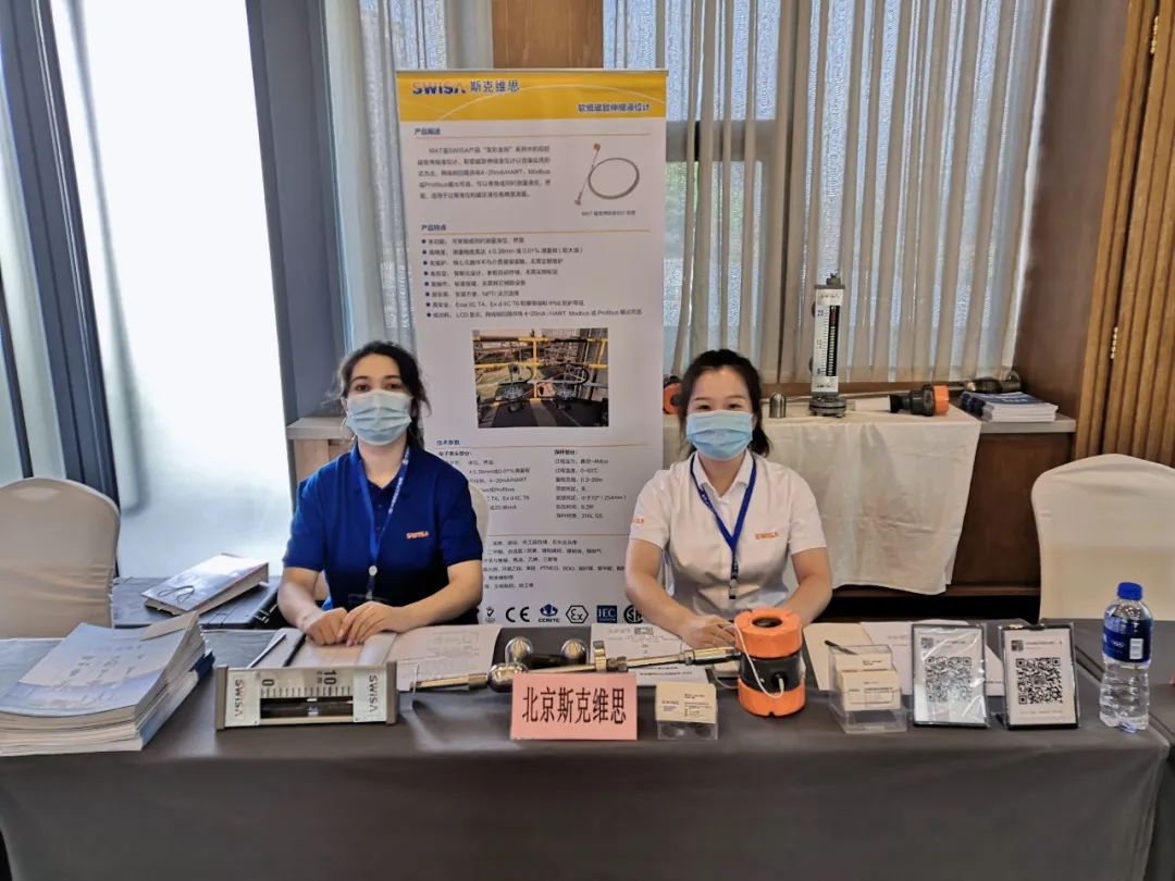 沽源斯克維思完美亮相2022儀表與自動化應用發(fā)展論壇