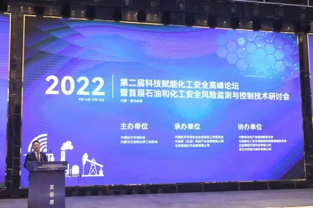 沽源〖SWISA·動態(tài)〗斯克維思亮相首屆石化工安全風(fēng)險監(jiān)測技術(shù)研討會