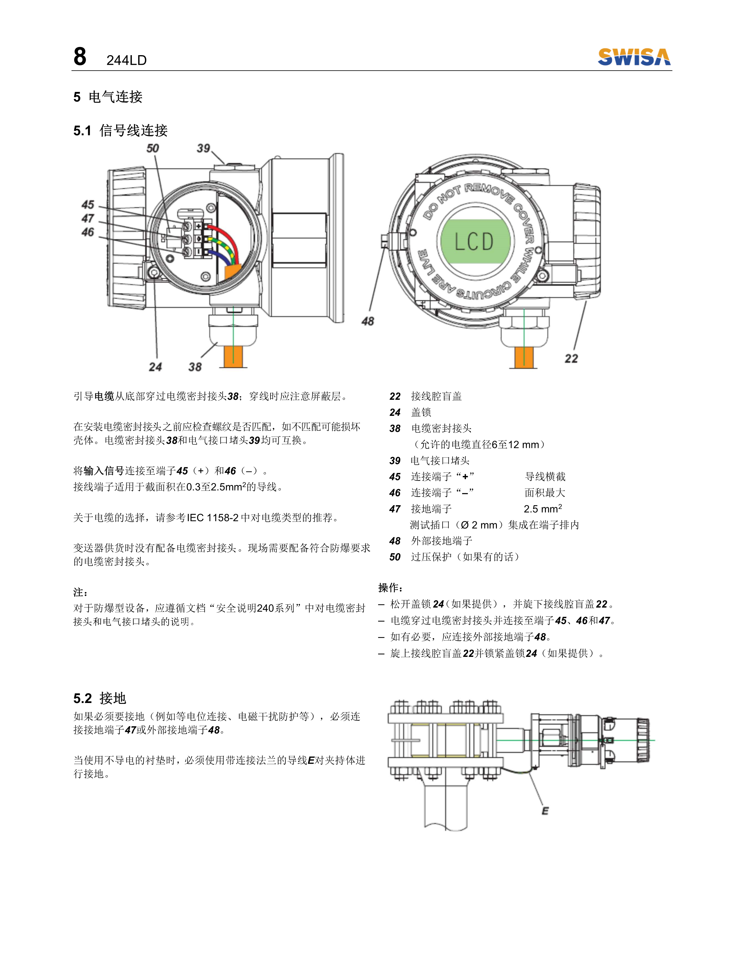 電浮筒液位計 244LD操作說明書 V1.2-9.png