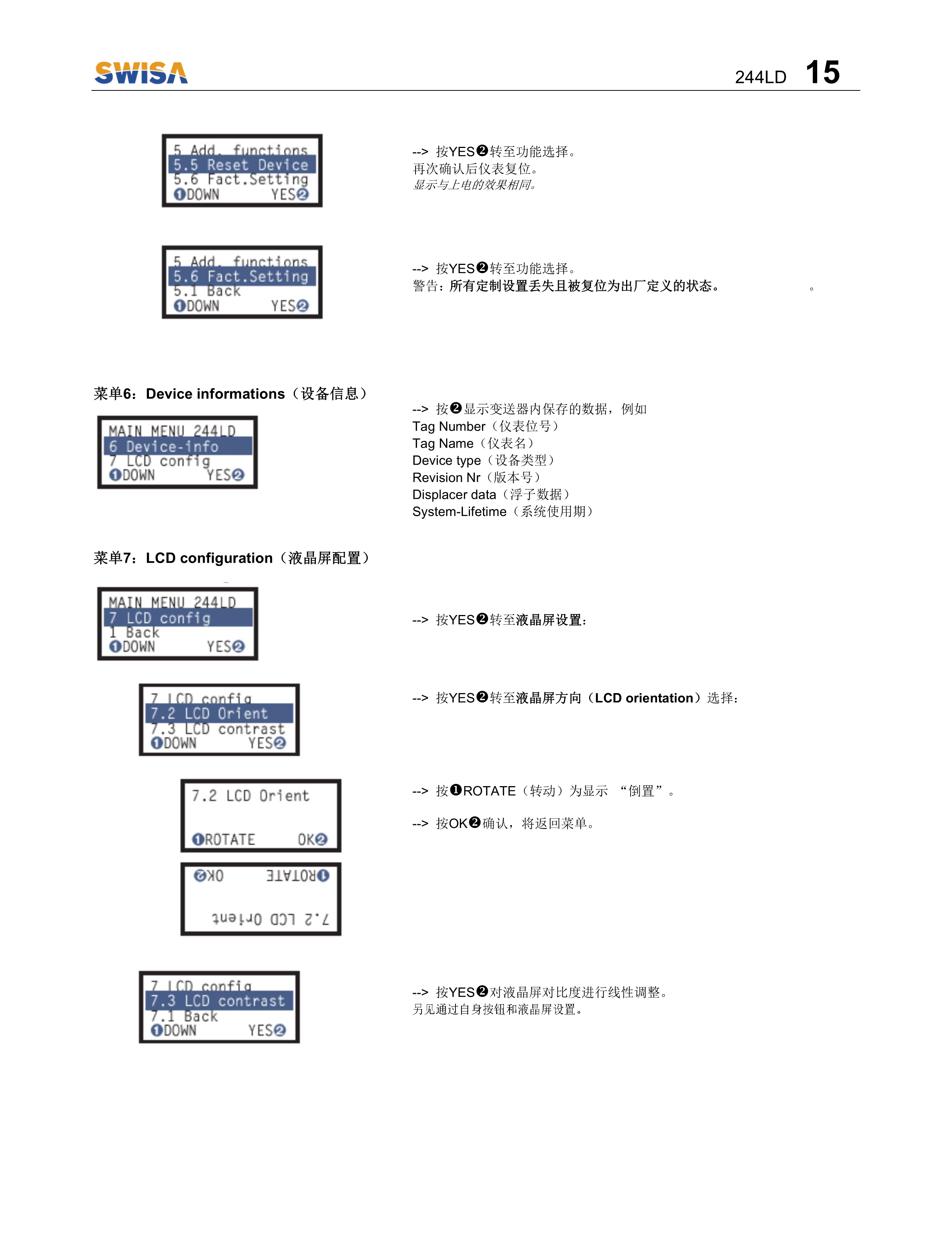 電浮筒液位計 244LD操作說明書 V1.2-16.png