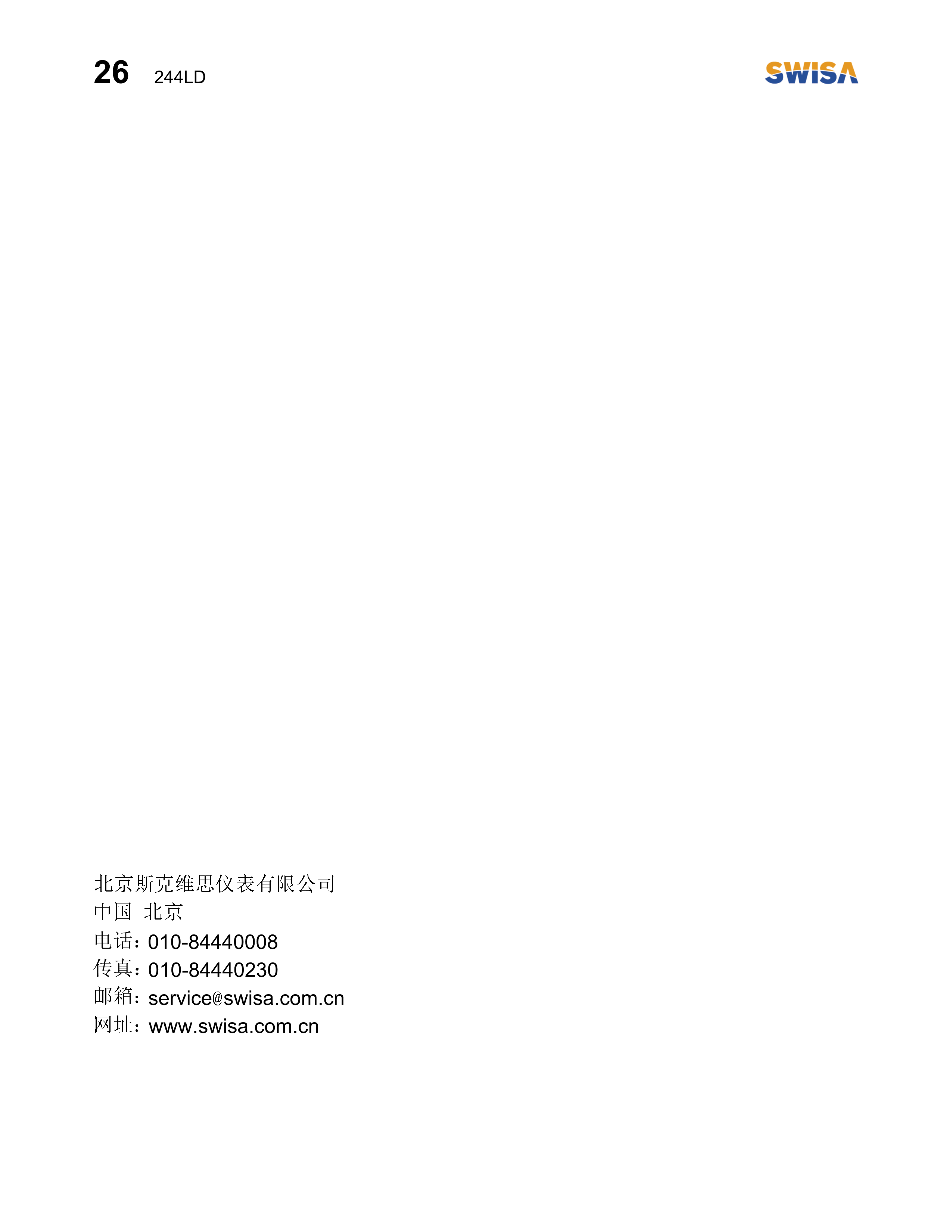 電浮筒液位計 244LD操作說明書 V1.2-27.png