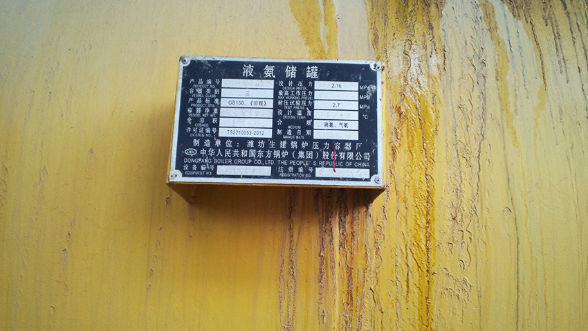 銀川有毒易燃的化學品——“液氨”,SWISA如何讓生產更安全